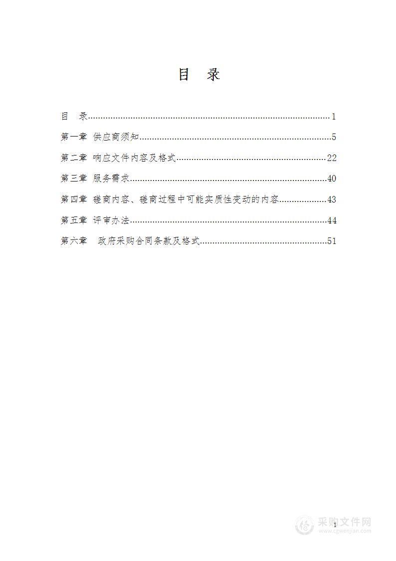 锦州师范高等专科学校公寓床（含床板、床垫）、柜租赁服务采购项目