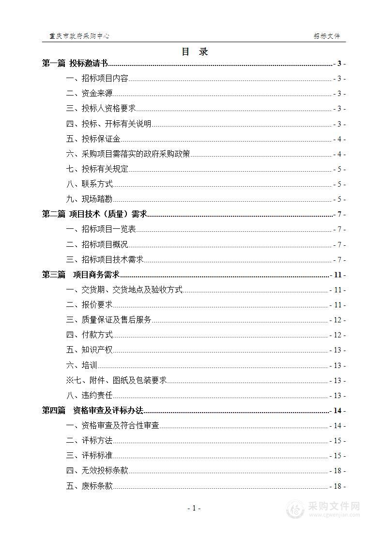 重庆医科大学附属儿童医院脉动真空灭菌器采购