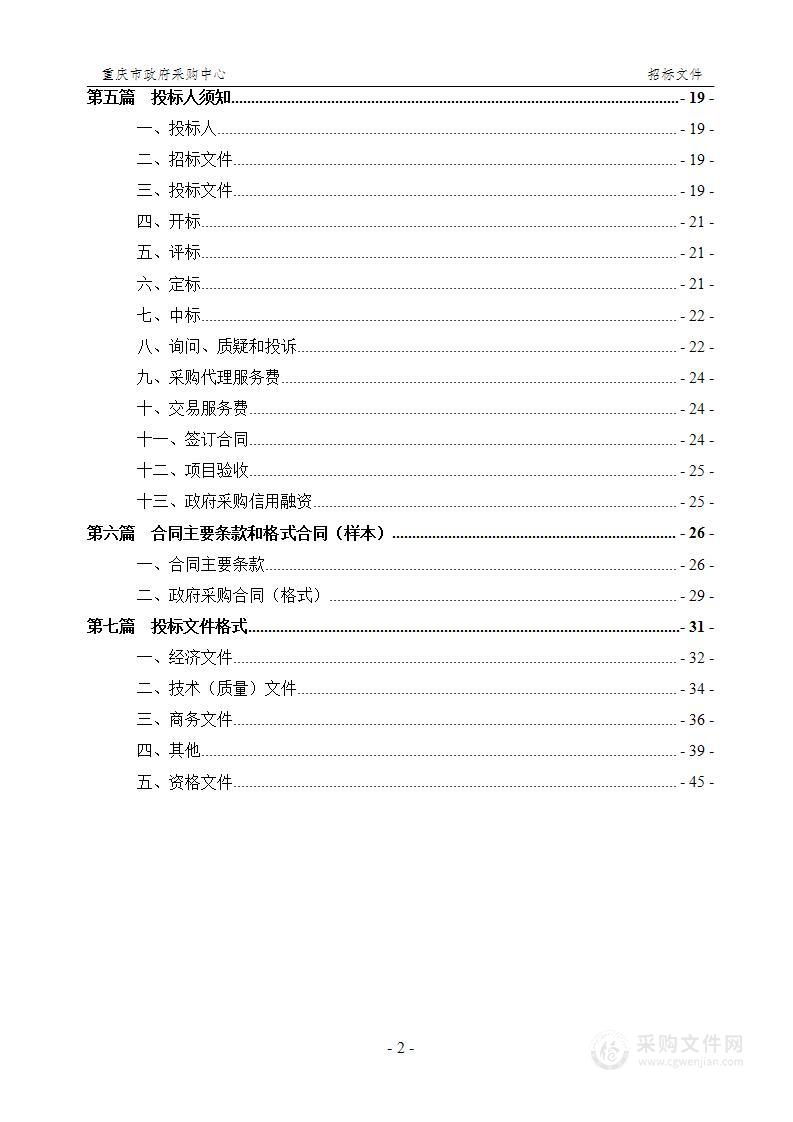 重庆医科大学附属儿童医院脉动真空灭菌器采购