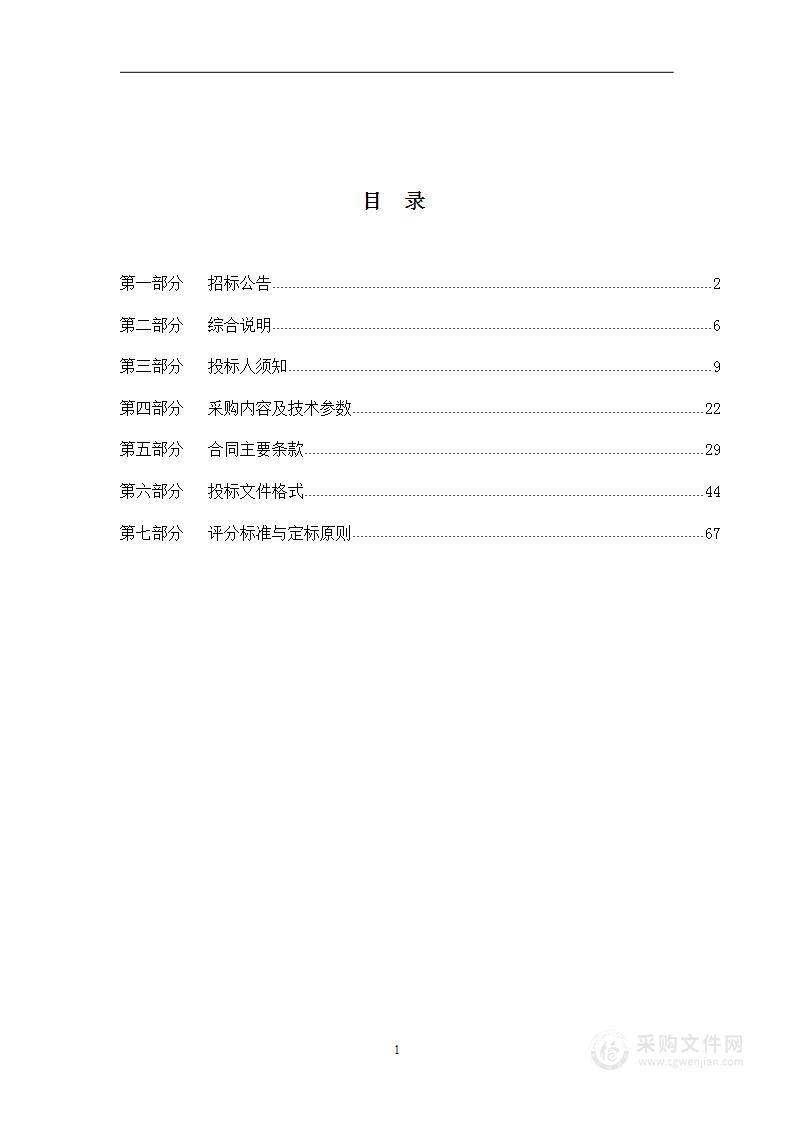 霸州市教学生活等配套设施（A包）