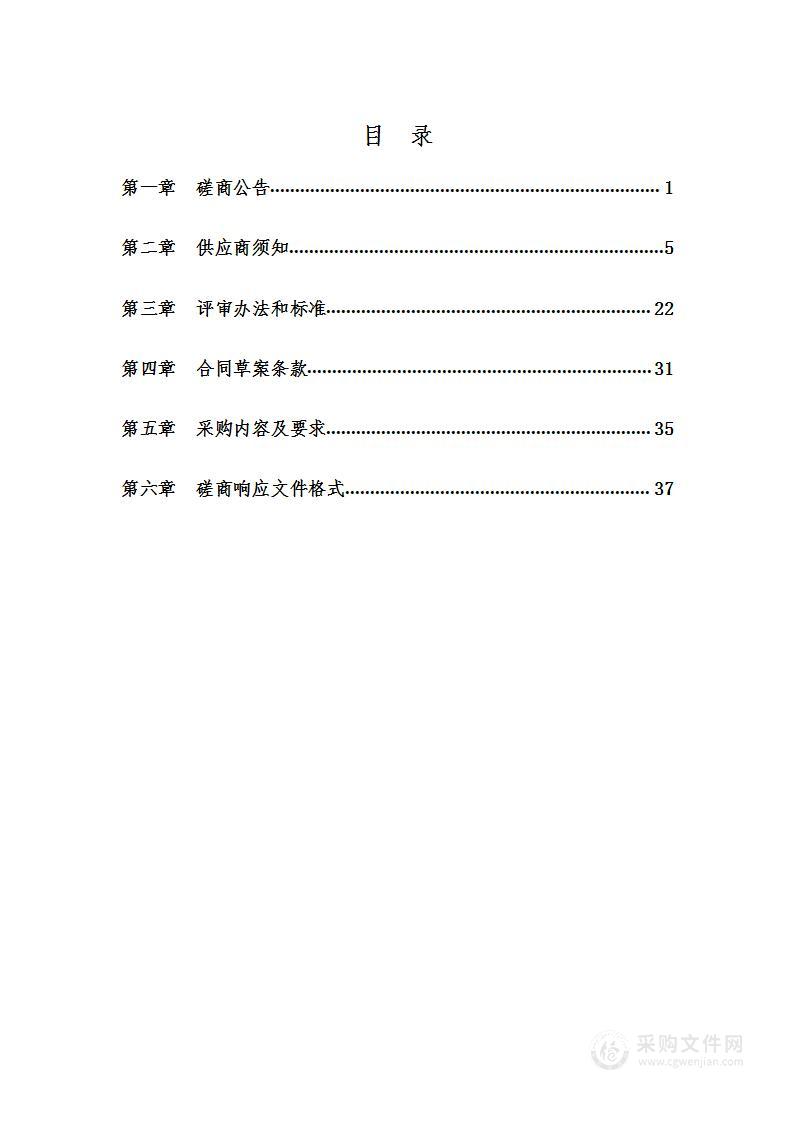 2024年度渭南中心城区基准地价更新调整项目