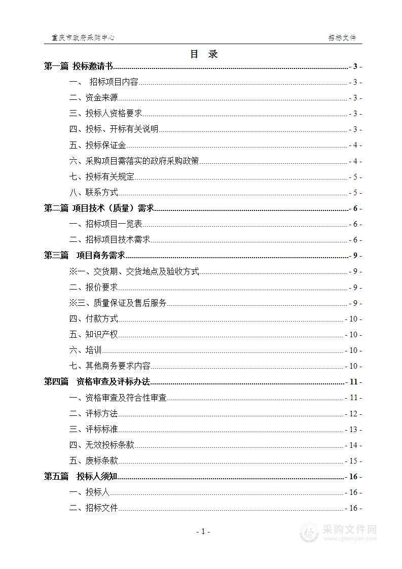 重庆医科大学第二临床学院肝研所采购流式细胞仪