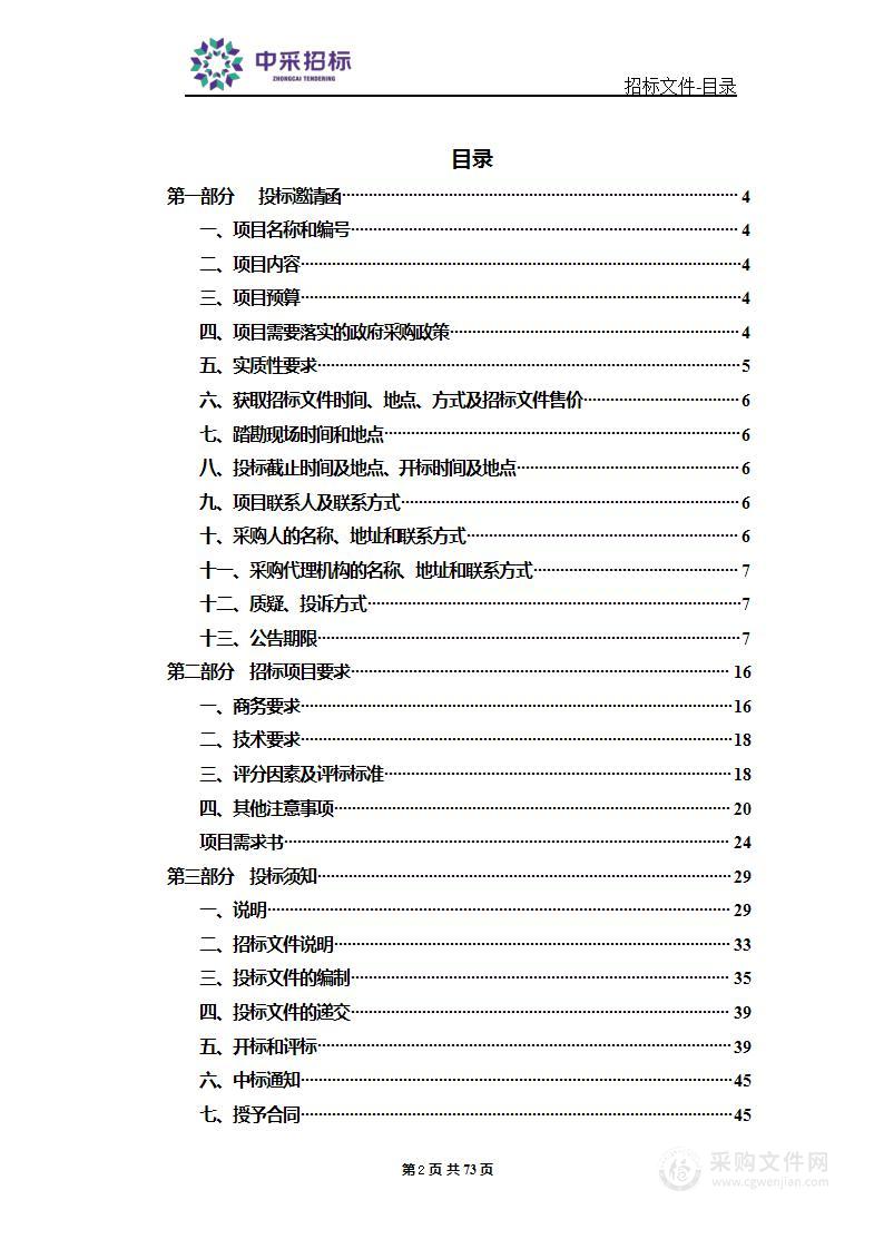 天津市滨海新区塘沽安定医院高质量发展医用设备采购项目