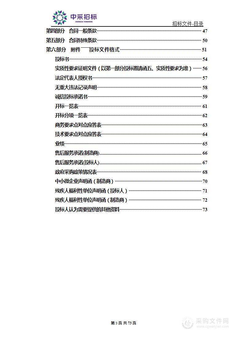 天津市滨海新区塘沽安定医院高质量发展医用设备采购项目