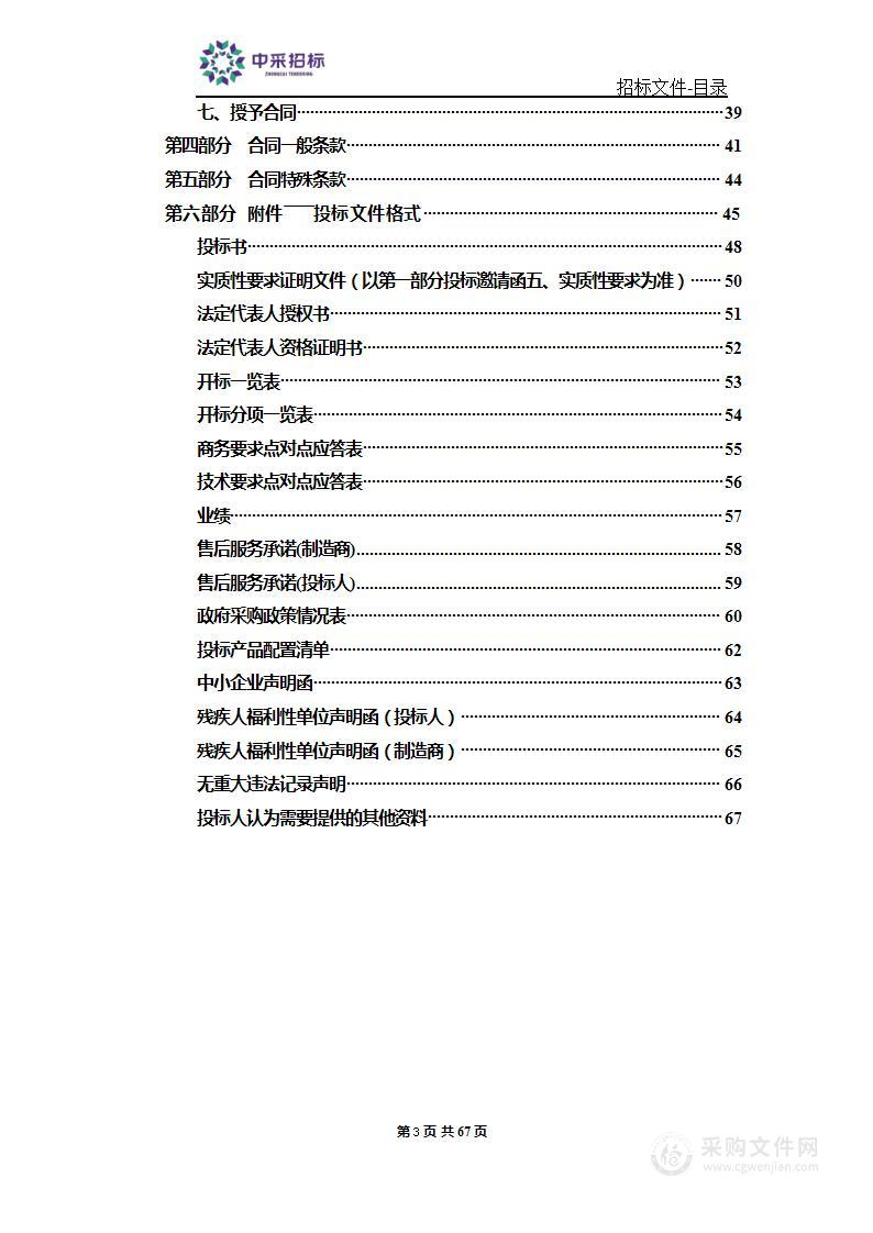 滨海新区医保创新支付方式应用场景建设下发IOT手持设备项目