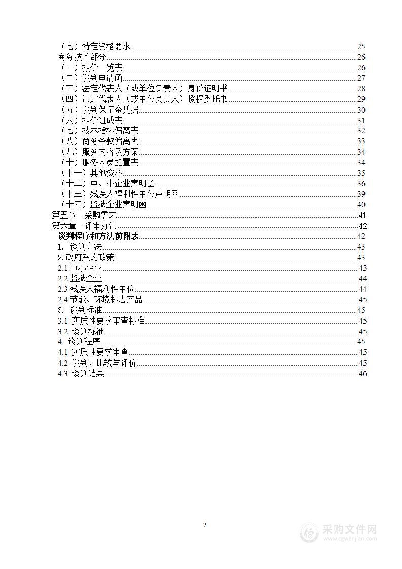 2024年云南省参加第十二届全国少数民族传统体育运动会表演项目集训地点及总结地点