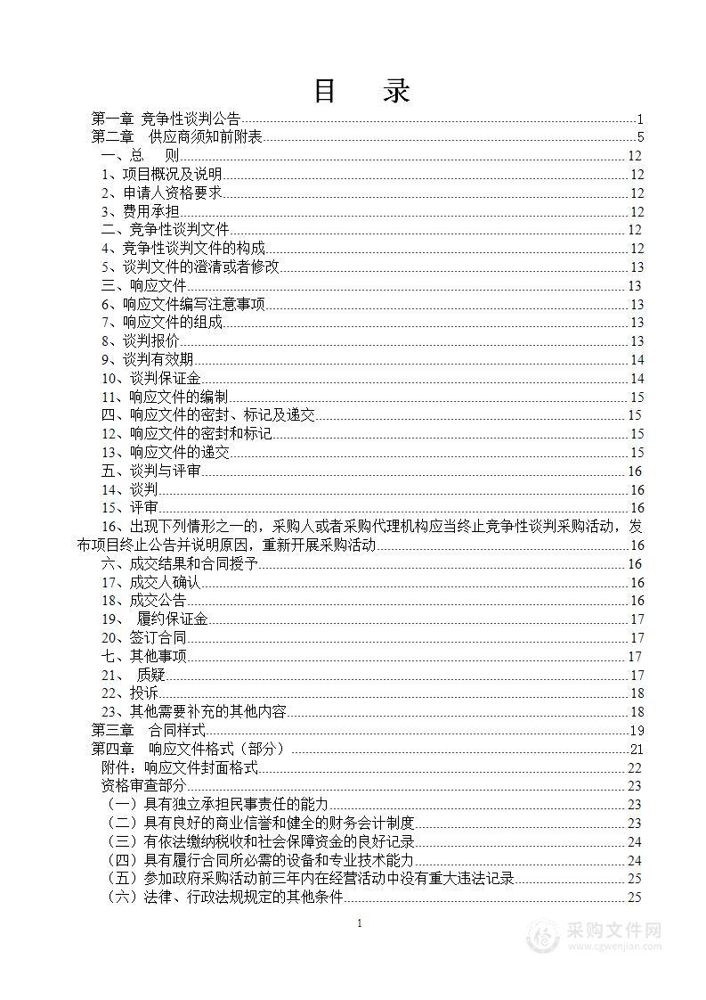 2024年云南省参加第十二届全国少数民族传统体育运动会表演项目集训地点及总结地点