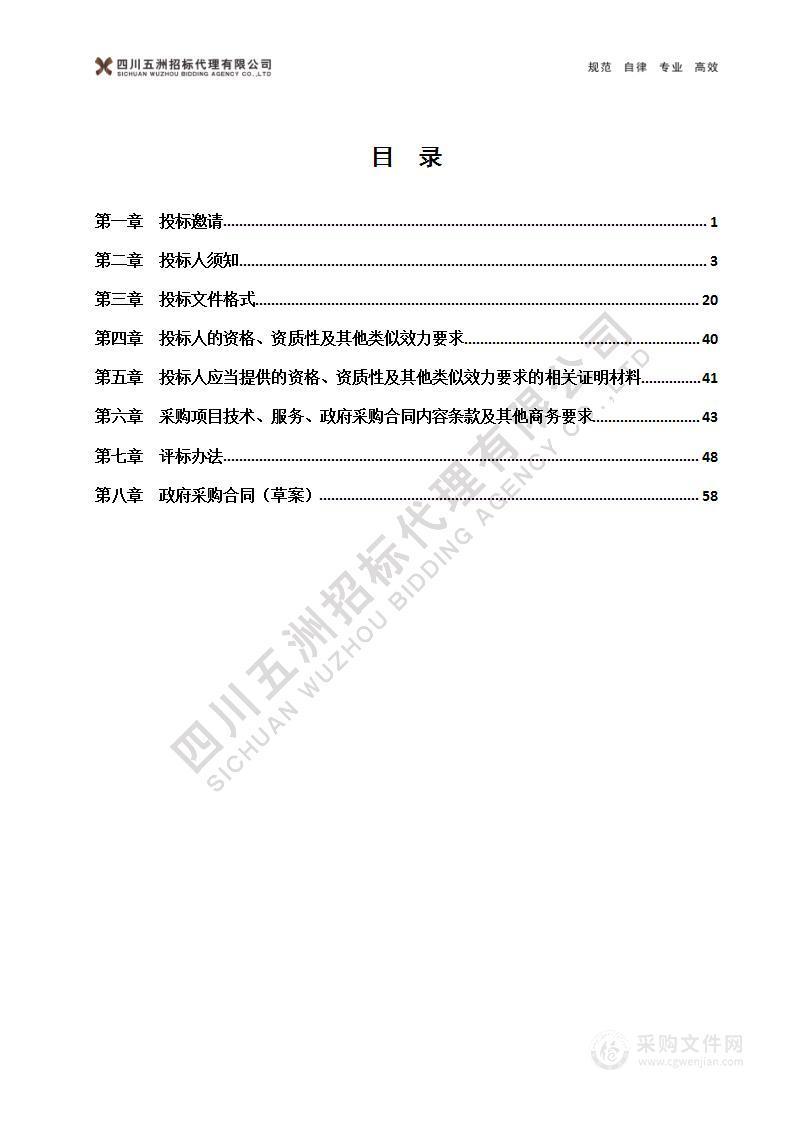 成都医学院第一附属医院虚拟化系统建设采购项目