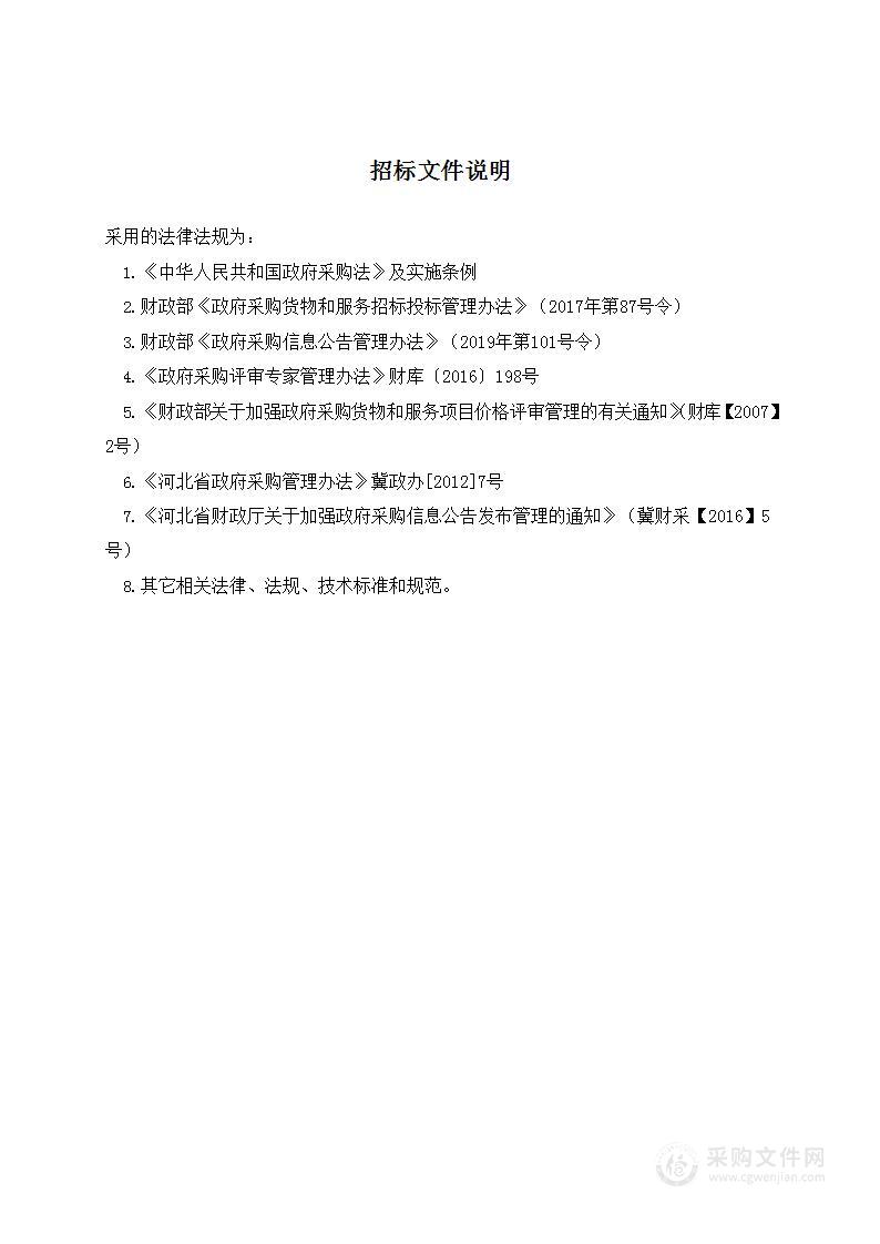 邯郸市公安局交通巡逻警察支队大名县大队经济开发区红绿灯设备更新项目