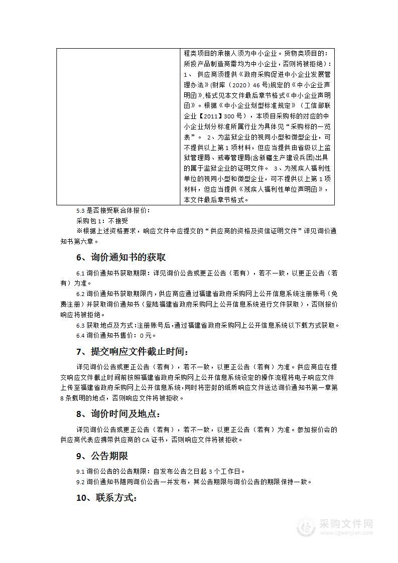 连城县公安局采购手机云取证系统及多源数据处理工作站设备项目（货物类）