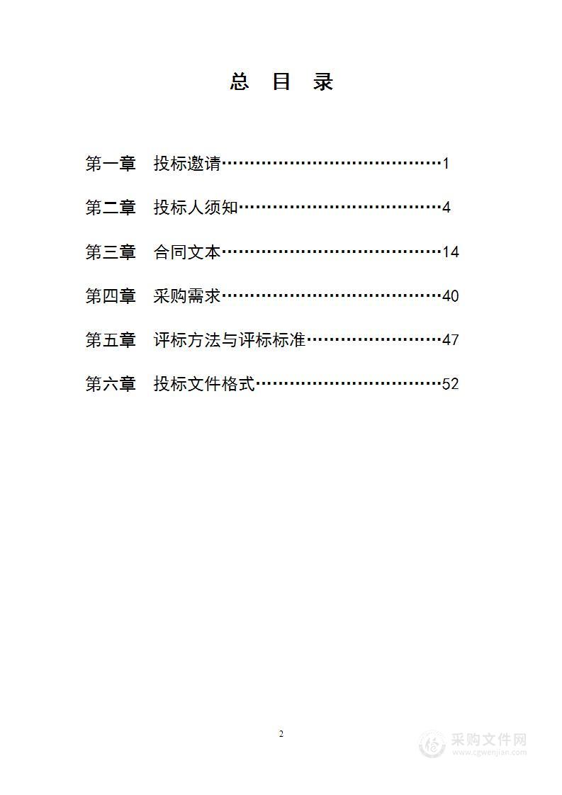 2024年江苏省卫生健康委员会扶持基层医疗机构基本设备采购（免散瞳眼底照相机）