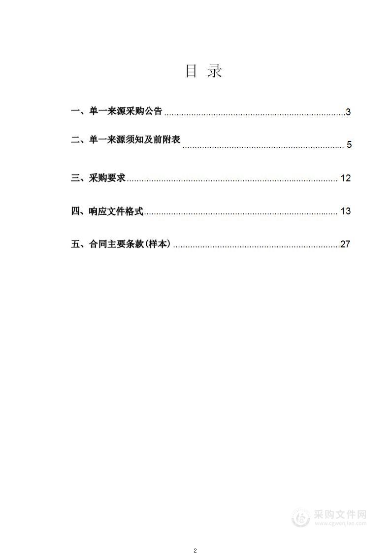 租赁车管所办公、服务群众场所项目