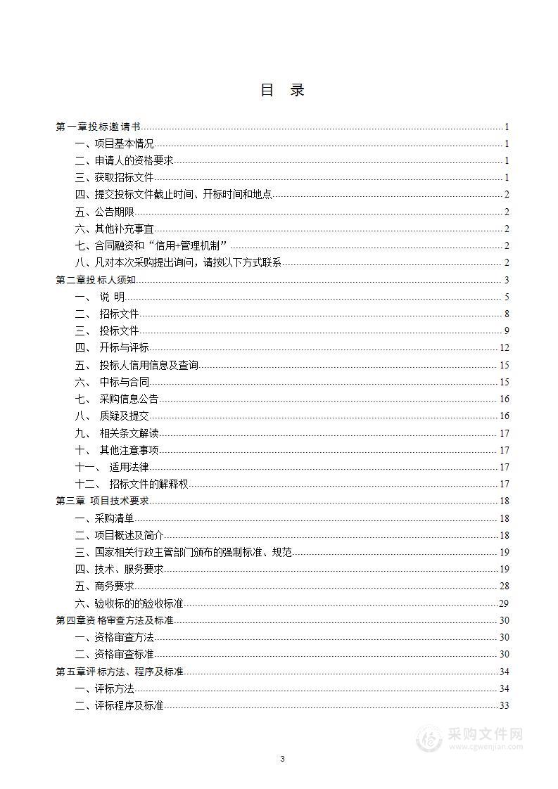 樊口街道办事处、政务服务中心及文化站物业管理服务项目