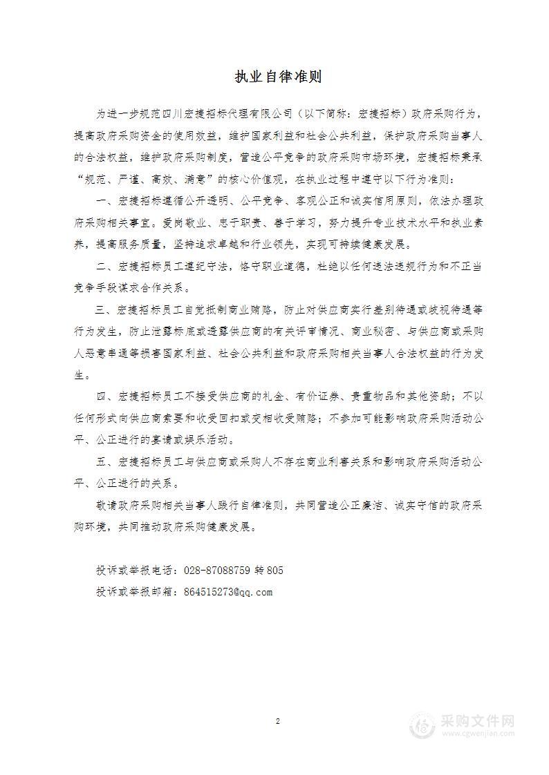 国一流西南特色中药的多维评价—活细胞超微研究科研平台建设项目