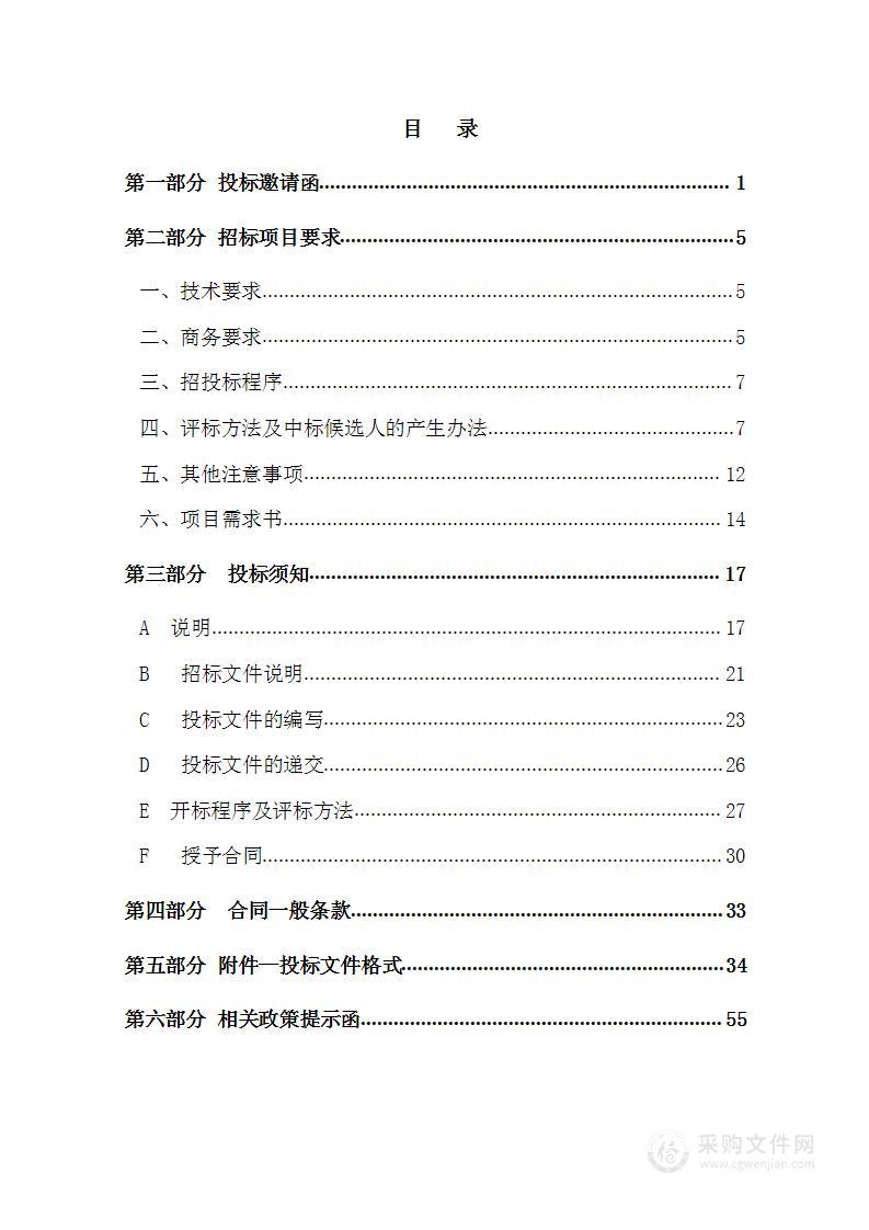 天津中医药大学图书馆家具、设备、书籍搬迁项目