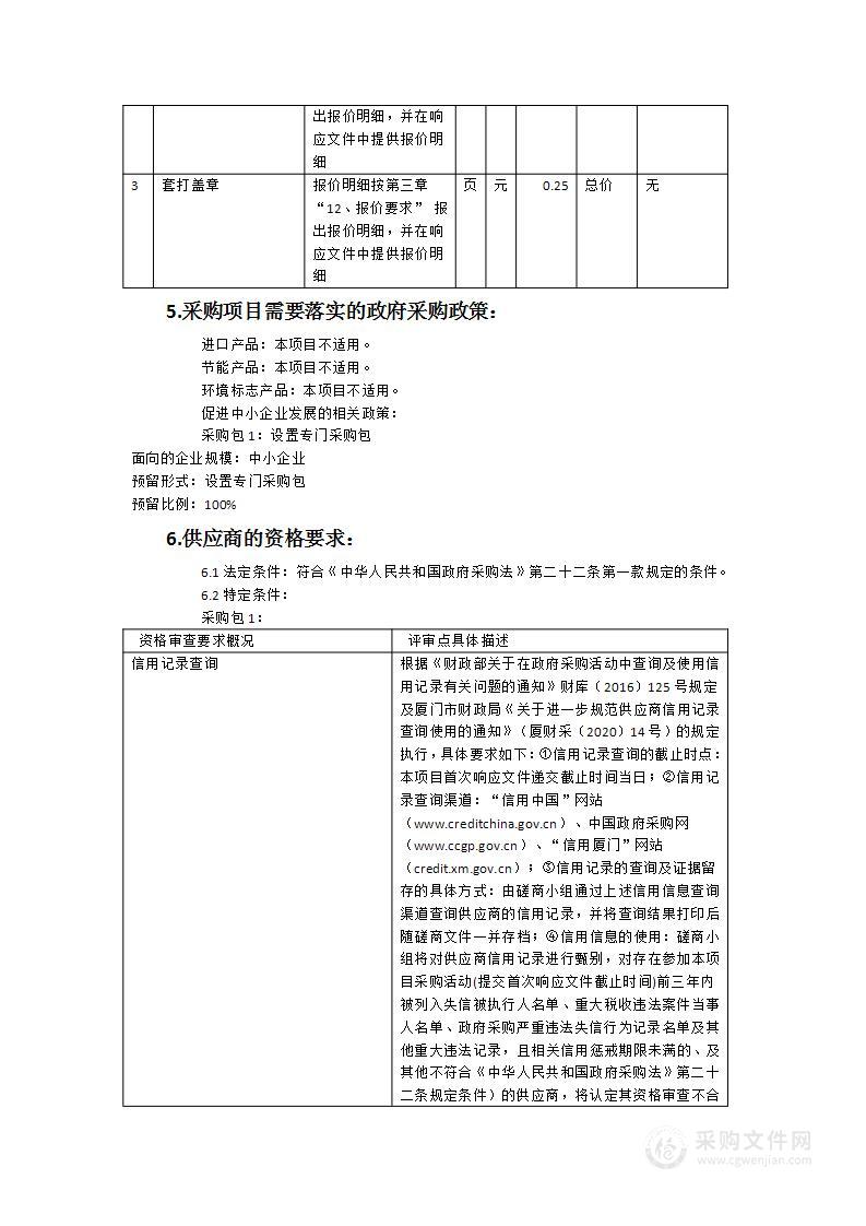 思明法院文印外包服务