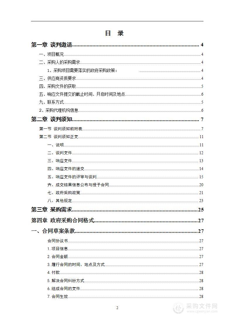 邵阳市第十七中学录播室建设项目