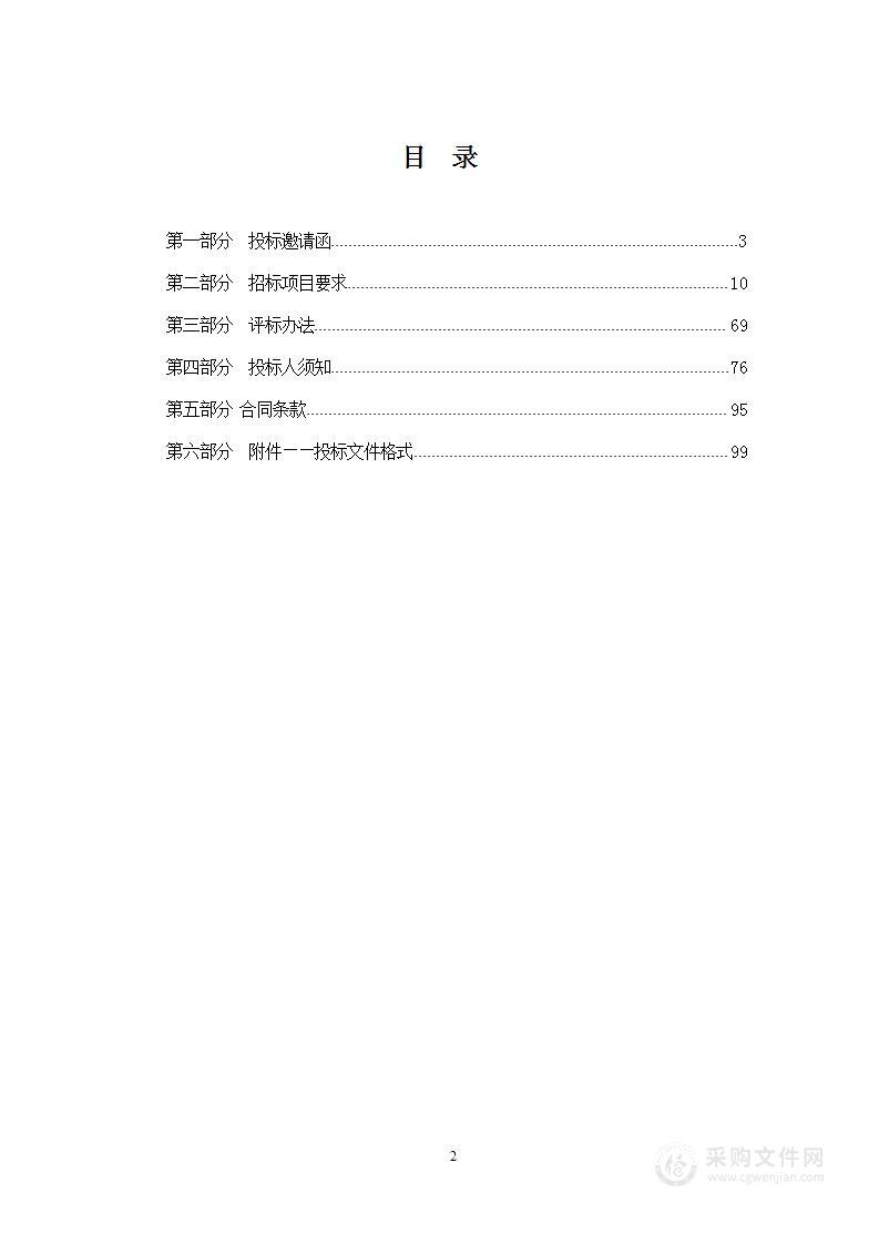 天津一中滨海学校物理化学生物实验室项目