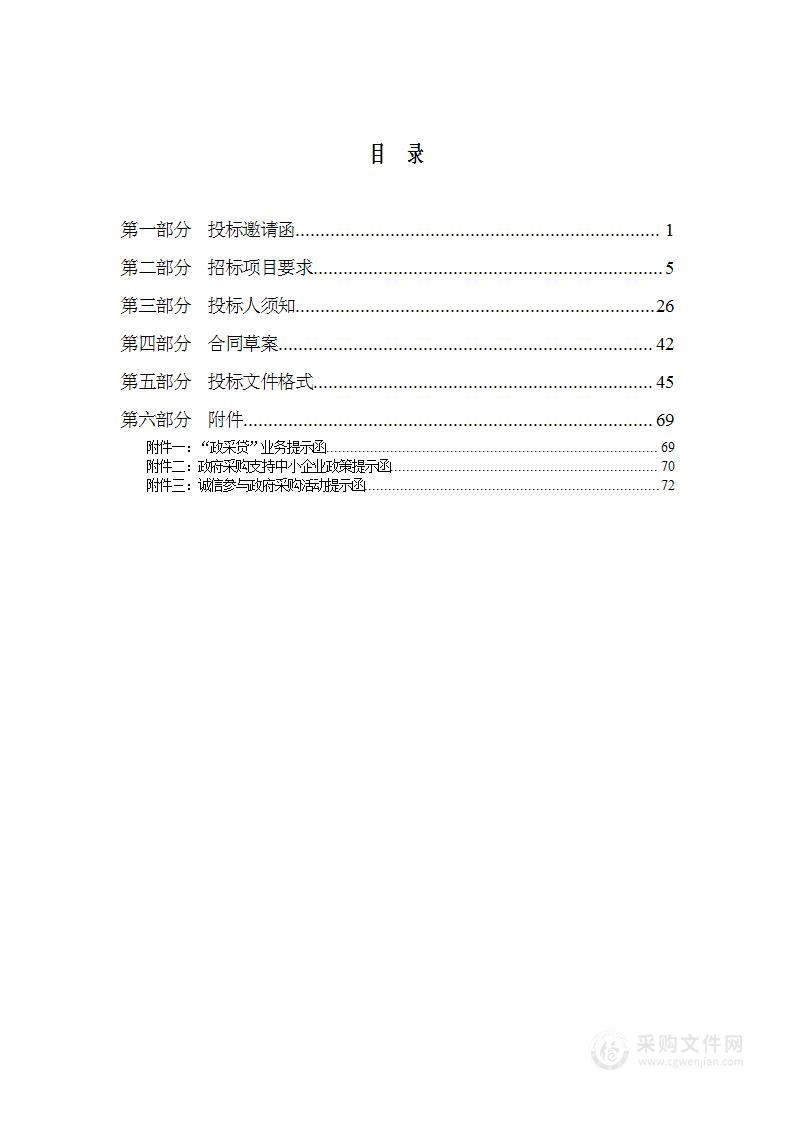 天津图书馆信息化设备延保服务项目