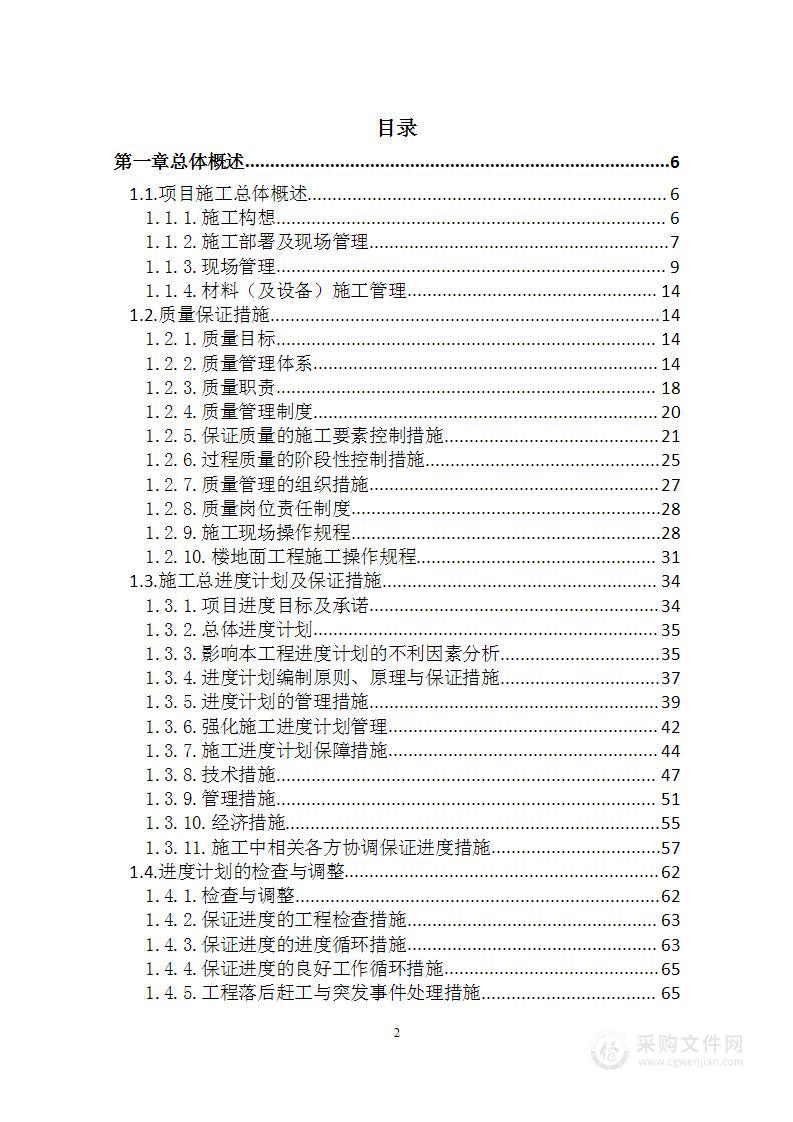 工业园区磷化工产业示范基地宣传和展示平台工程