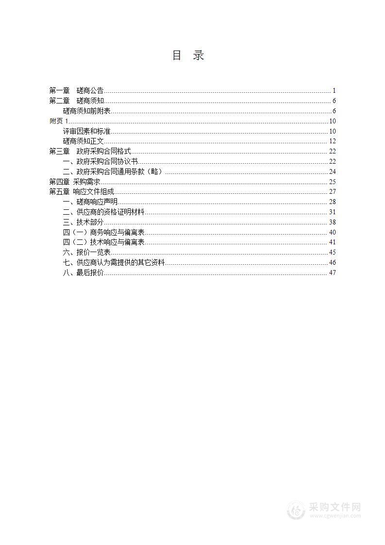 怀化市鹤城区水网规划编制