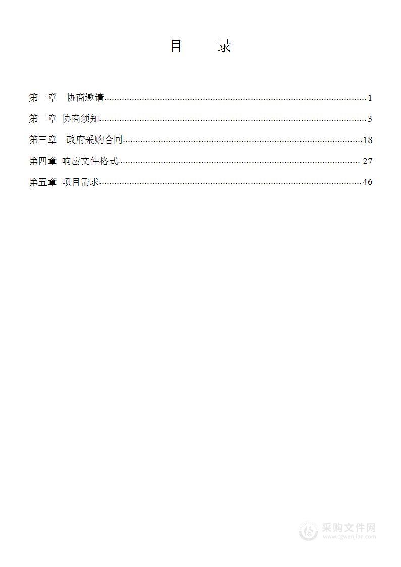 秦皇岛市北戴河医院放大内镜采购项目