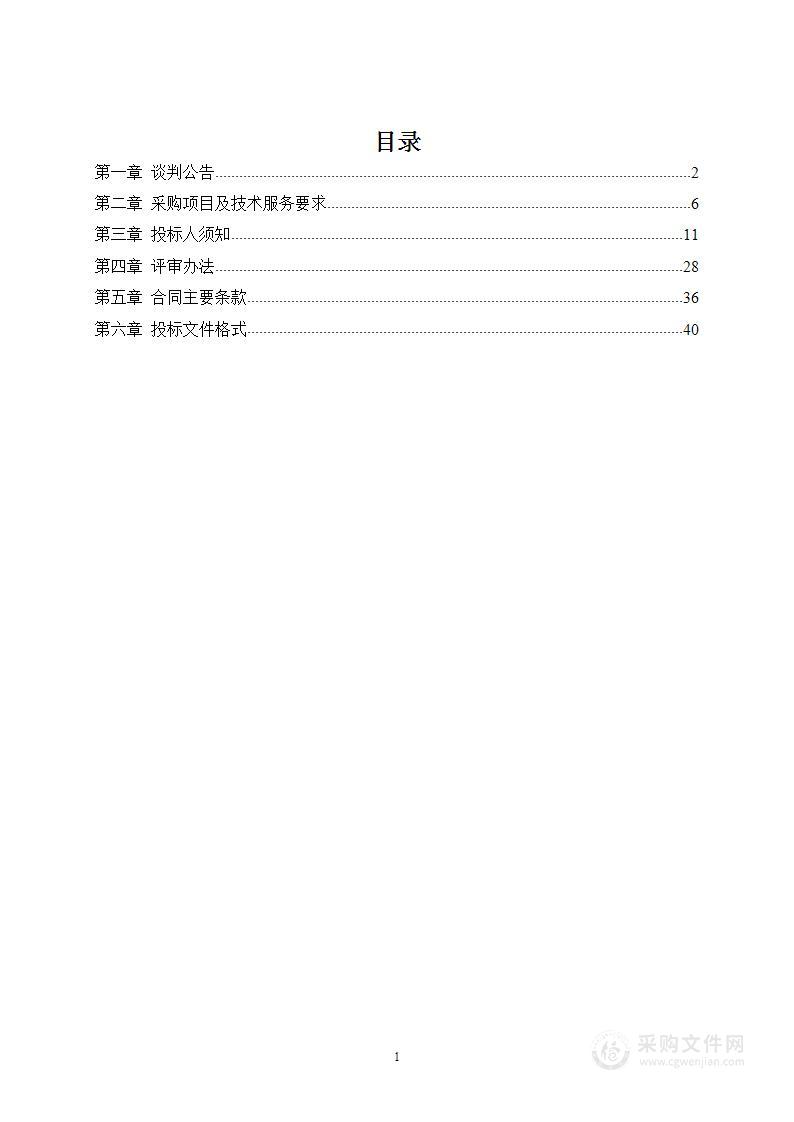 安阳市殷都区农业农村局2024年农业科技示范主体和农业科技示范基地化肥采购项目