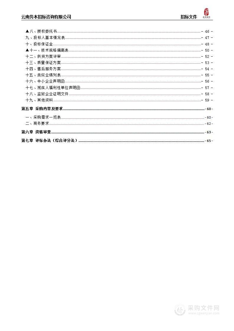 昆明理工大学临床医学复认证专业建设-机能学实验室建设采购