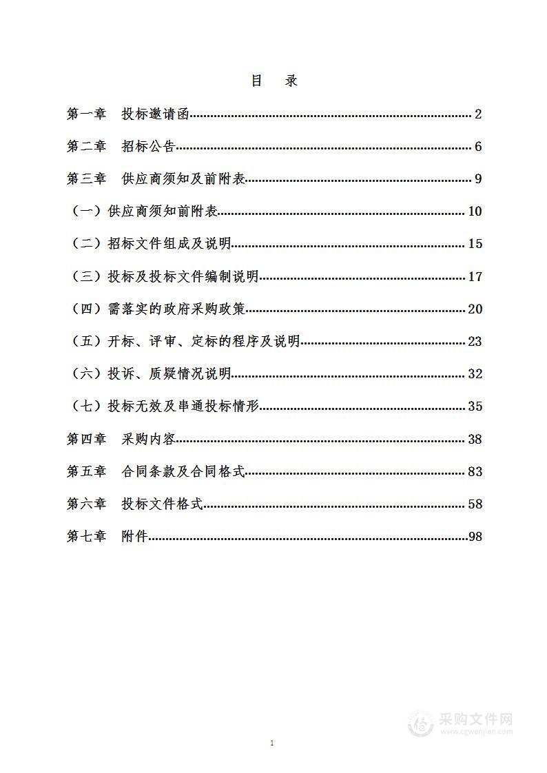 镇原县殷家城乡绒山羊产业培育项目