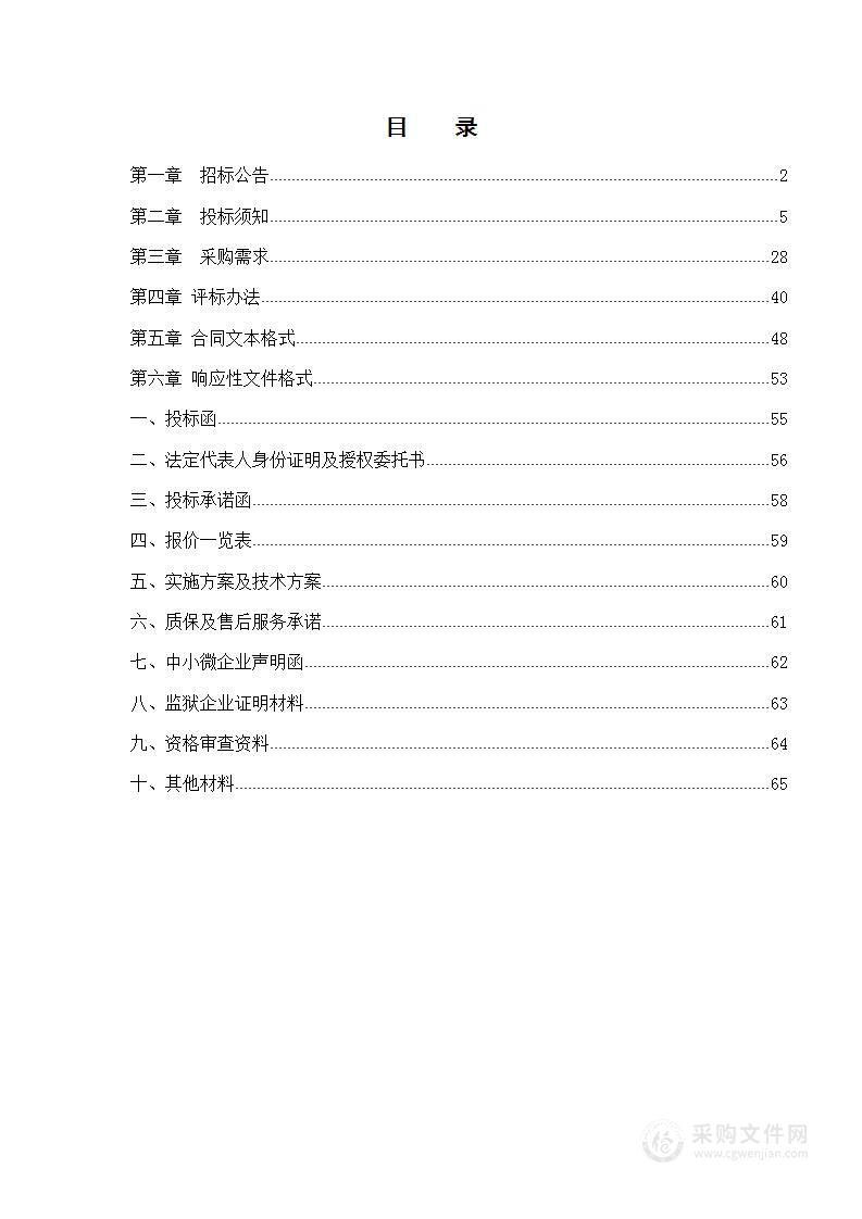 灵宝市实验高级中学一体机等采购项目