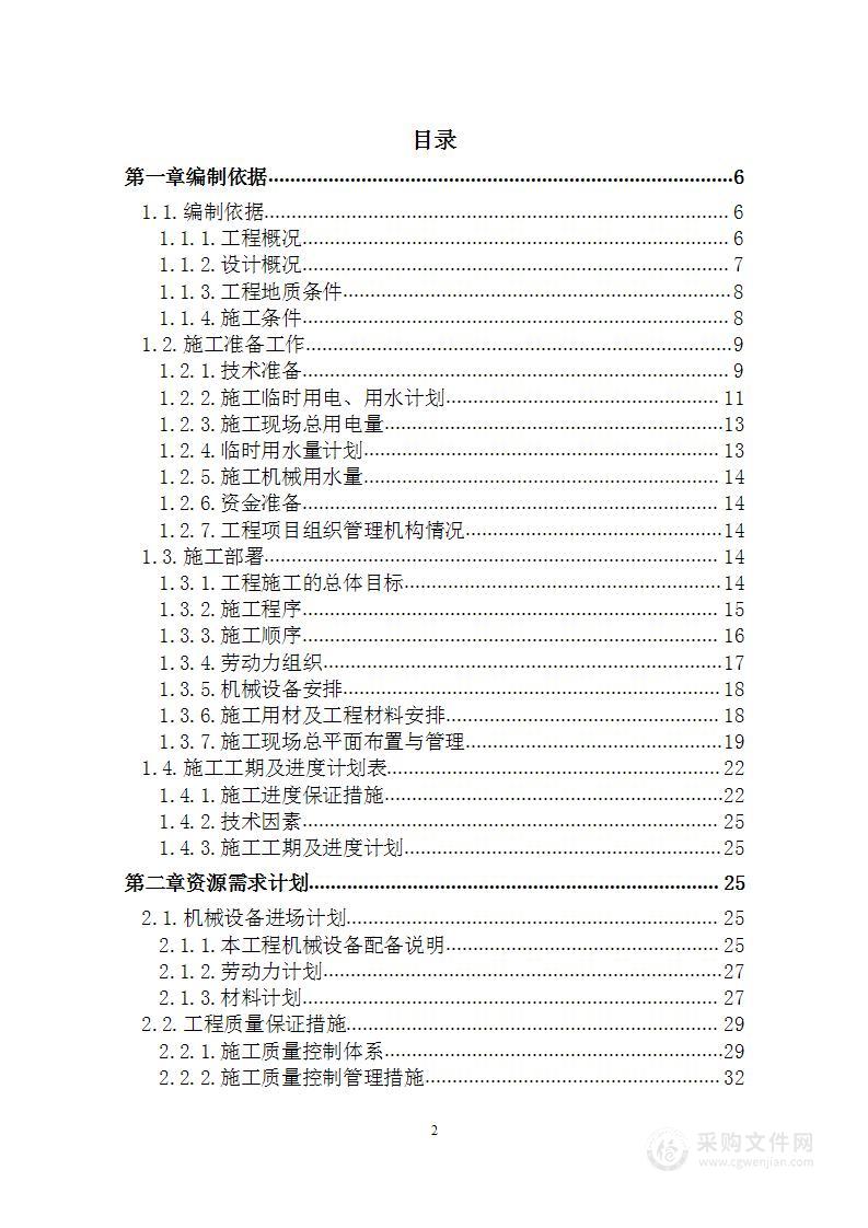 河防洪治河工程某段施工方案