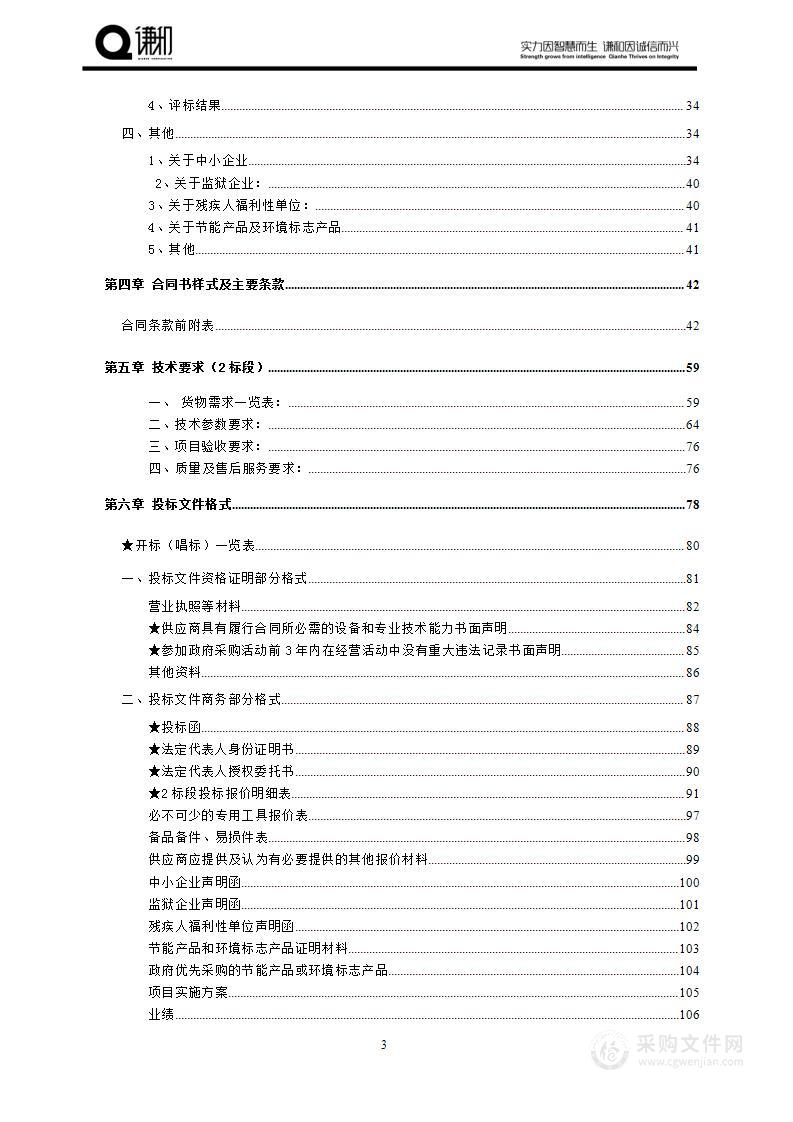 云南省呈贡体育训练基地运动训练设备、器材采购（2标段）