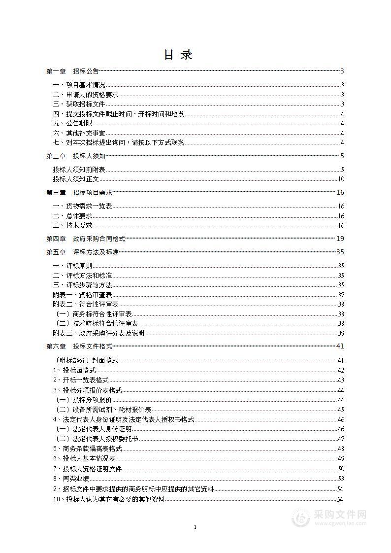 中央提前下达2024年中医药事业传承与发展补助资金（中医医院康复科建设项目）