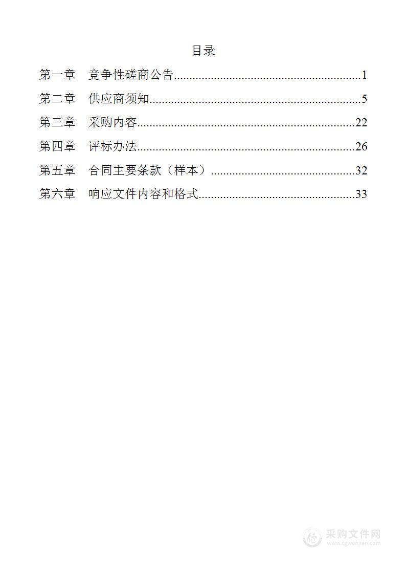 渑池县林业局国有渑池林场森林经营方案十年规划项目