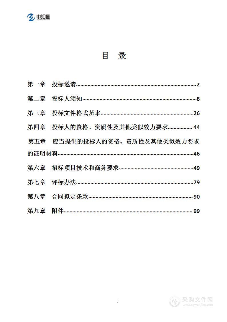 广电中心技术系统升级改造项目(二期)22讯道4K(IP)转播车(2024年度)