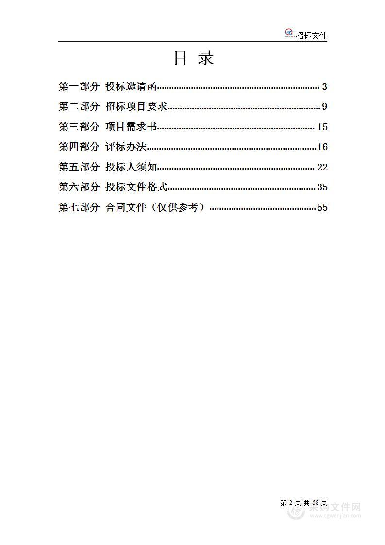 天津科技大学滨海校区2024年暖气维保项目