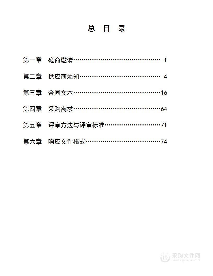 敬老院环境提升及维修工程