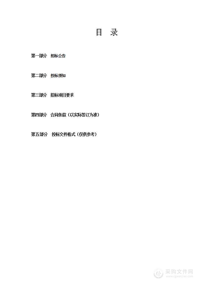 天津市中医药研究院附属医院脑反射治疗仪等医疗设备采购项目