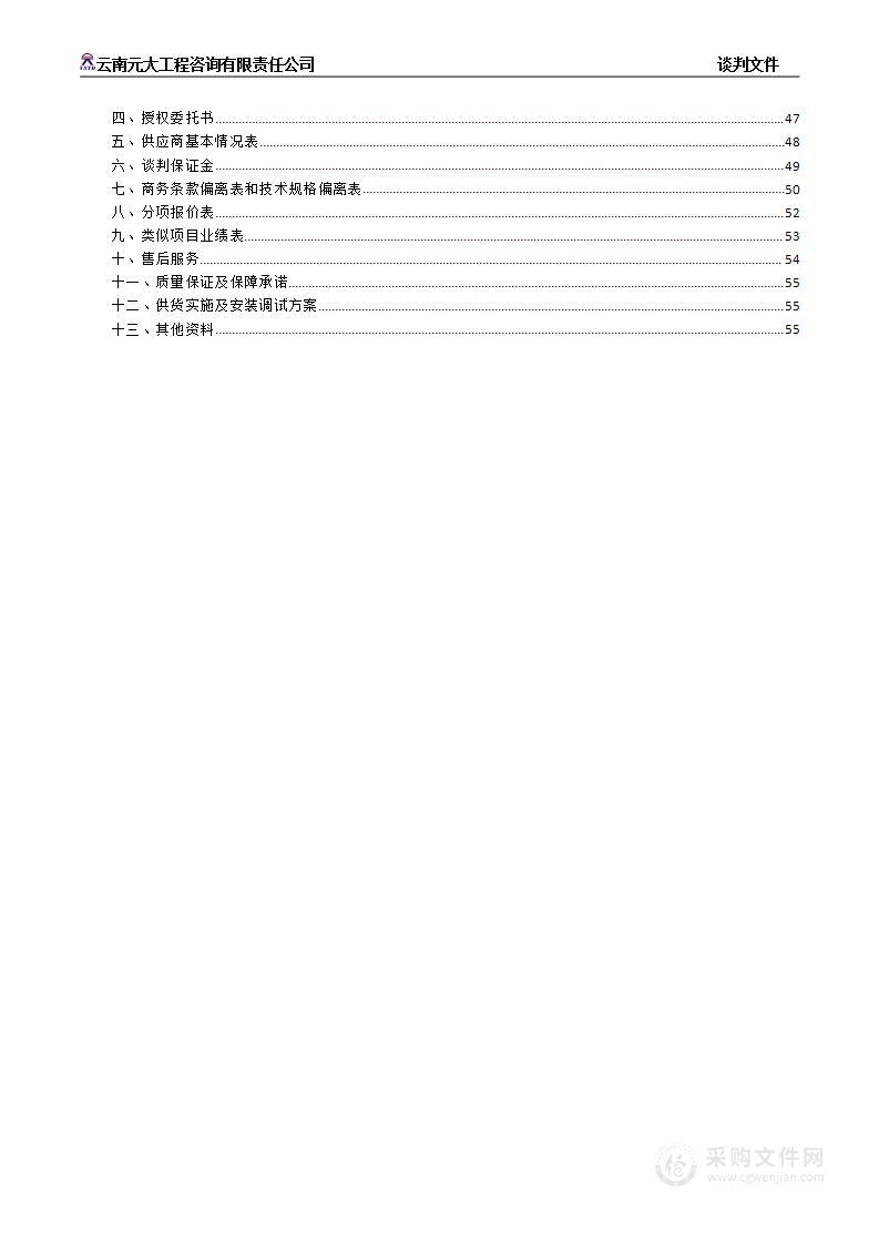 云南大学农学院表观遗传和生物育种实验室进口科研设备项目采购