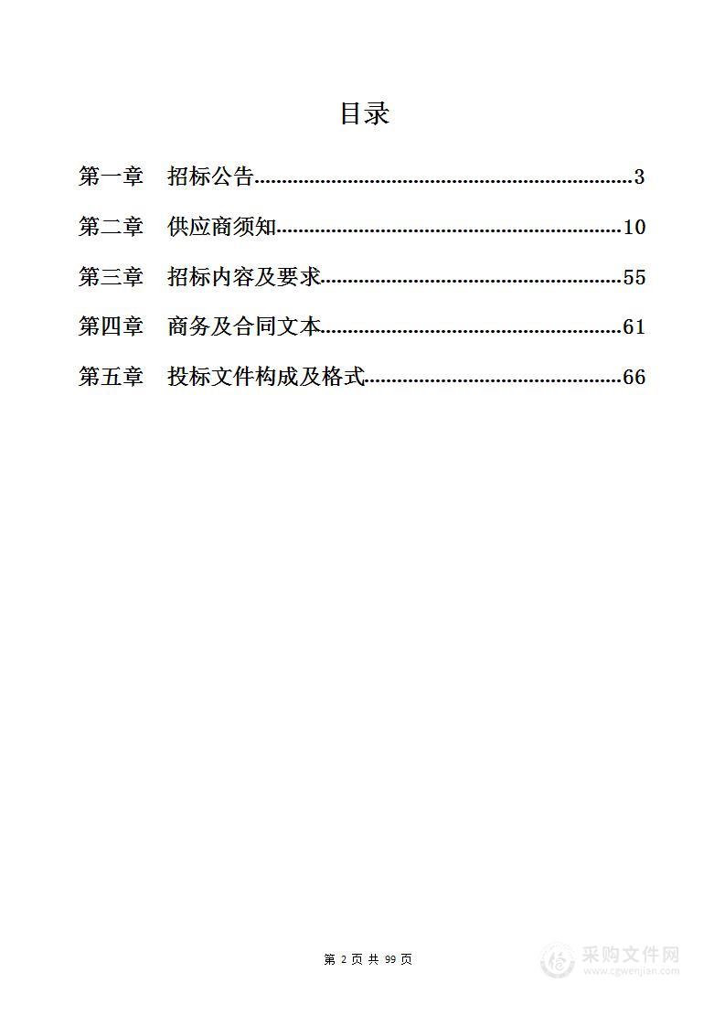 西安浐灞国际港2024年-2025年学年度公办中小学、幼儿园专职保安配备项目