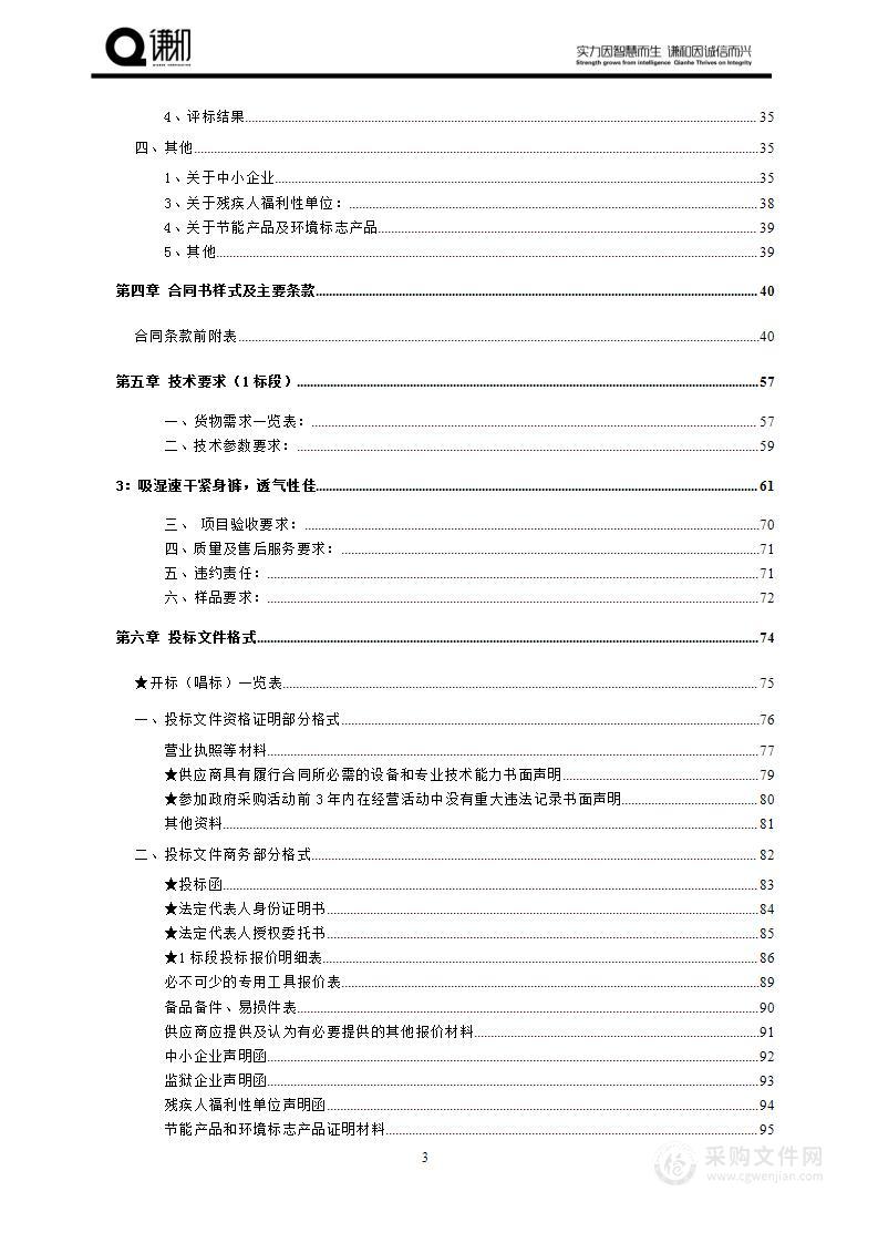 云南省呈贡体育训练基地运动训练设备、器材采购（1标段）