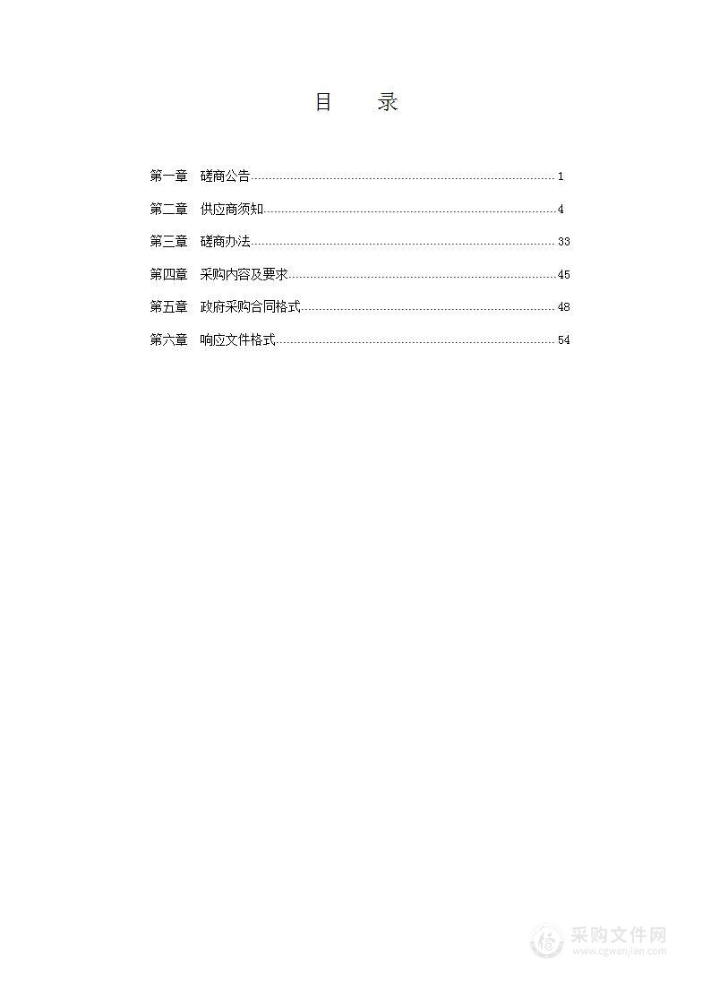 陕西省太白县秦岭中段(北麓)水源涵养与生物多样性保护恢复项目作业设计(2024年)