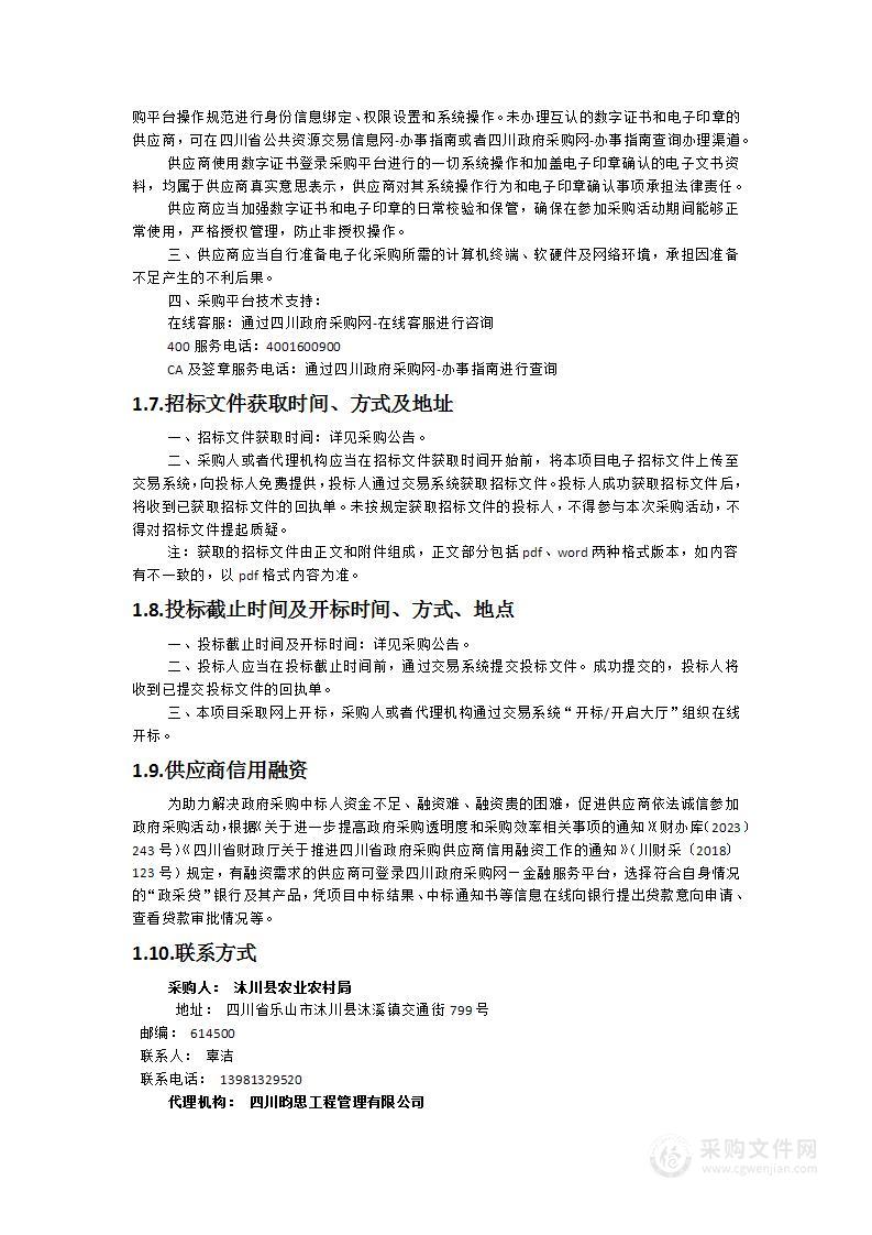 大楠镇金盆村农机社会化服务建设项目（2024年新型农村集体经济项目））