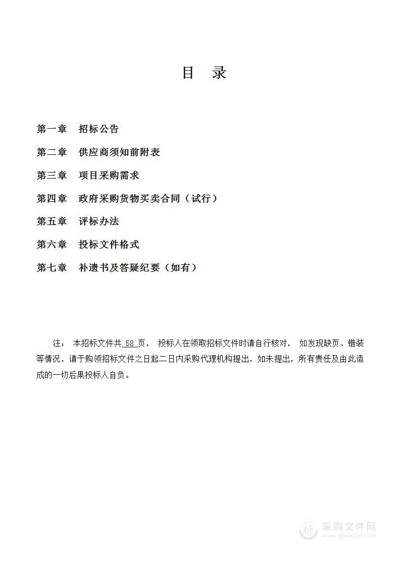 石家庄市长安区社会保险中心企业退休人员大米、面粉、香油采购项目