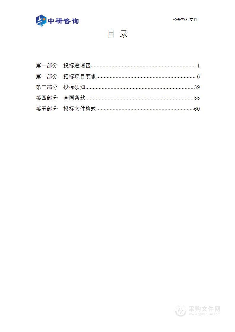 天津市公安局环食药保卫总队2024-2025年度食堂食材采购项目