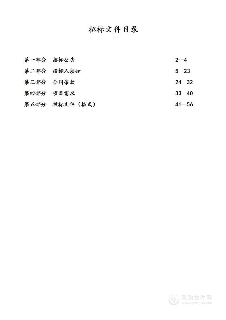 江苏省交通技师学院多平台激光雷达测量系统采购项目