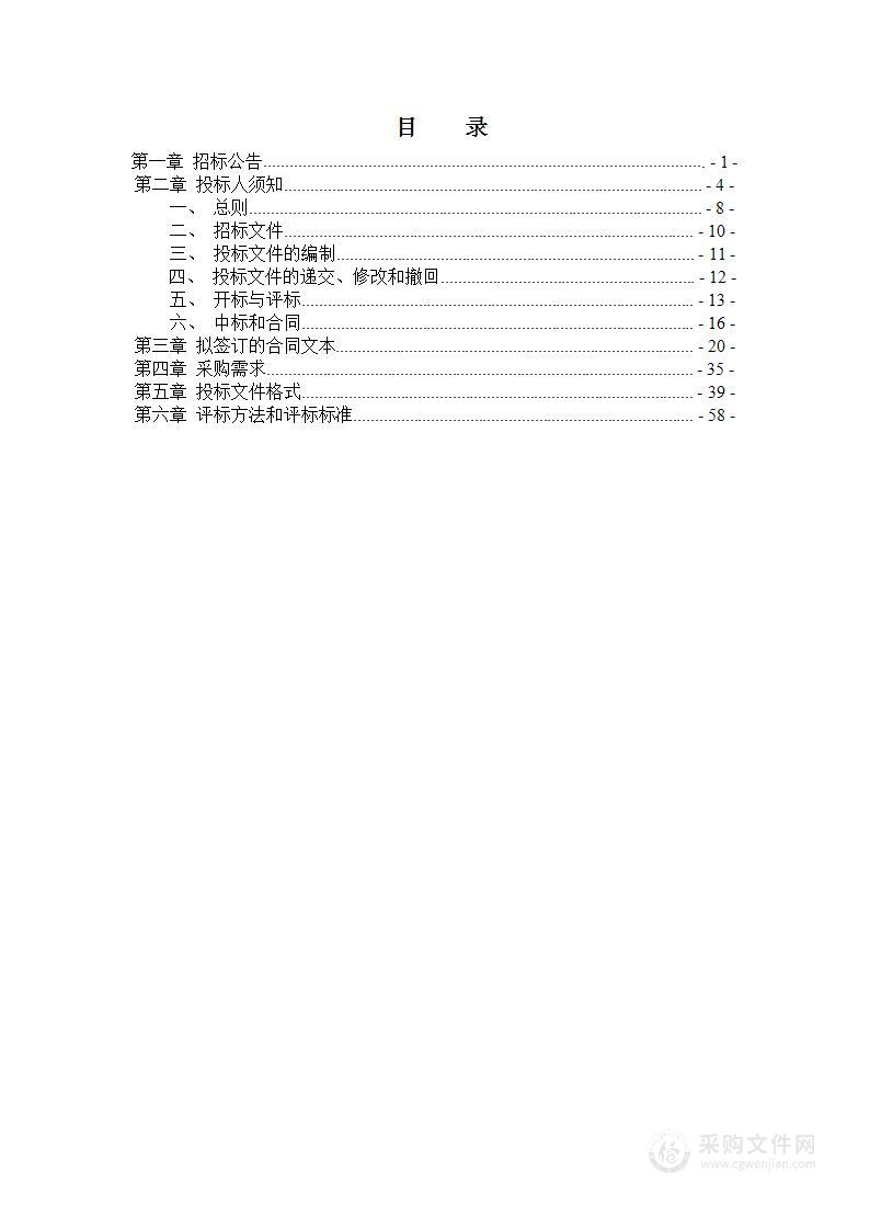 武陟县农业农村局2024年秸秆综合利用项目（腐熟剂）采购项目