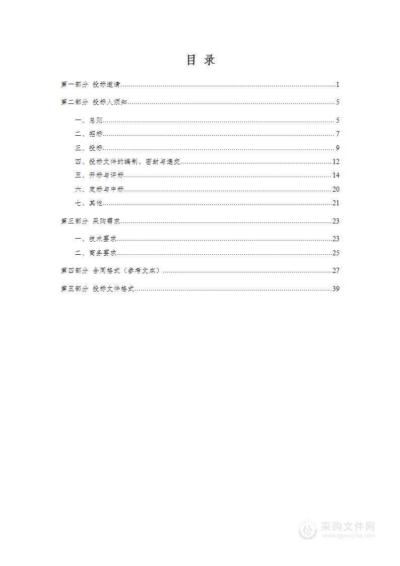 2024年蒲城县粮油绿色高效提单产项目