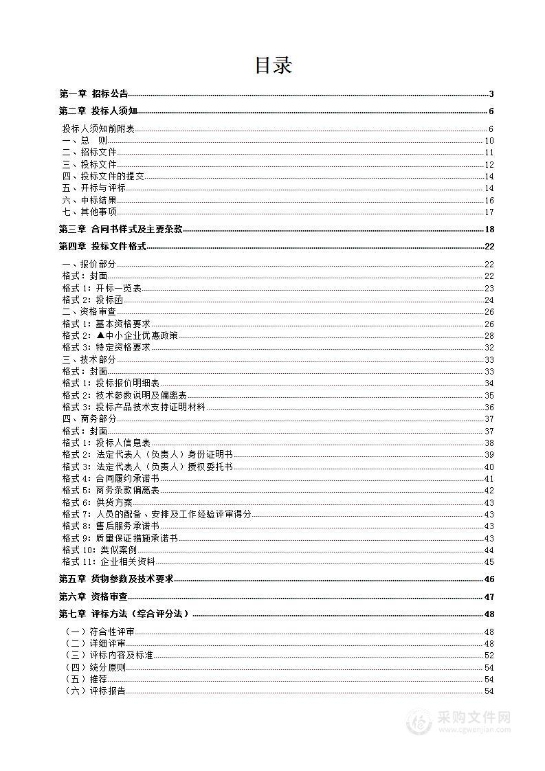 洱源县“洱海”流域种植业结构调整示范项目