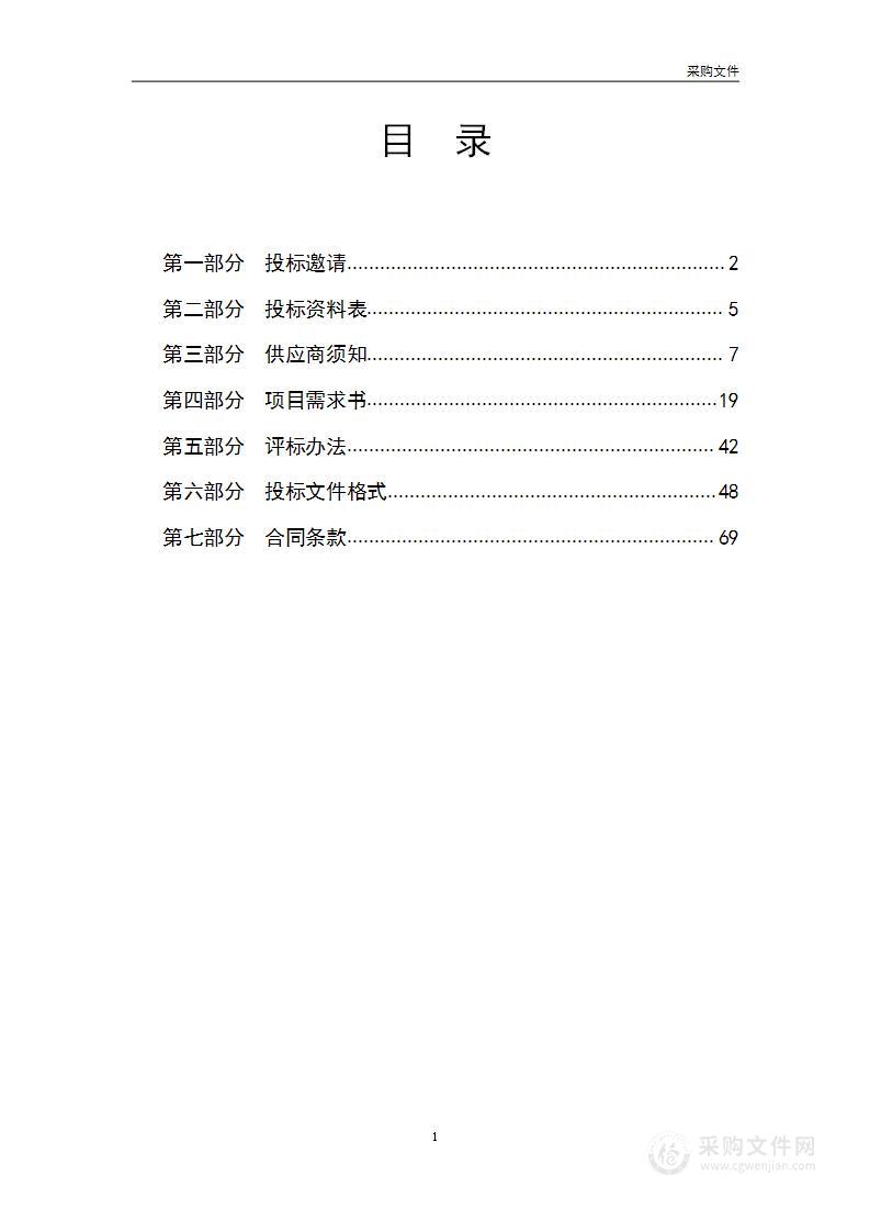 信息化网络和安全升级改造项目